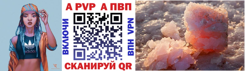 закладка  Печора  Alpha PVP Crystall 