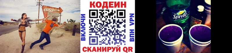 продажа наркотиков  Печора  МЕГА ONION  Кодеин Purple Drank 